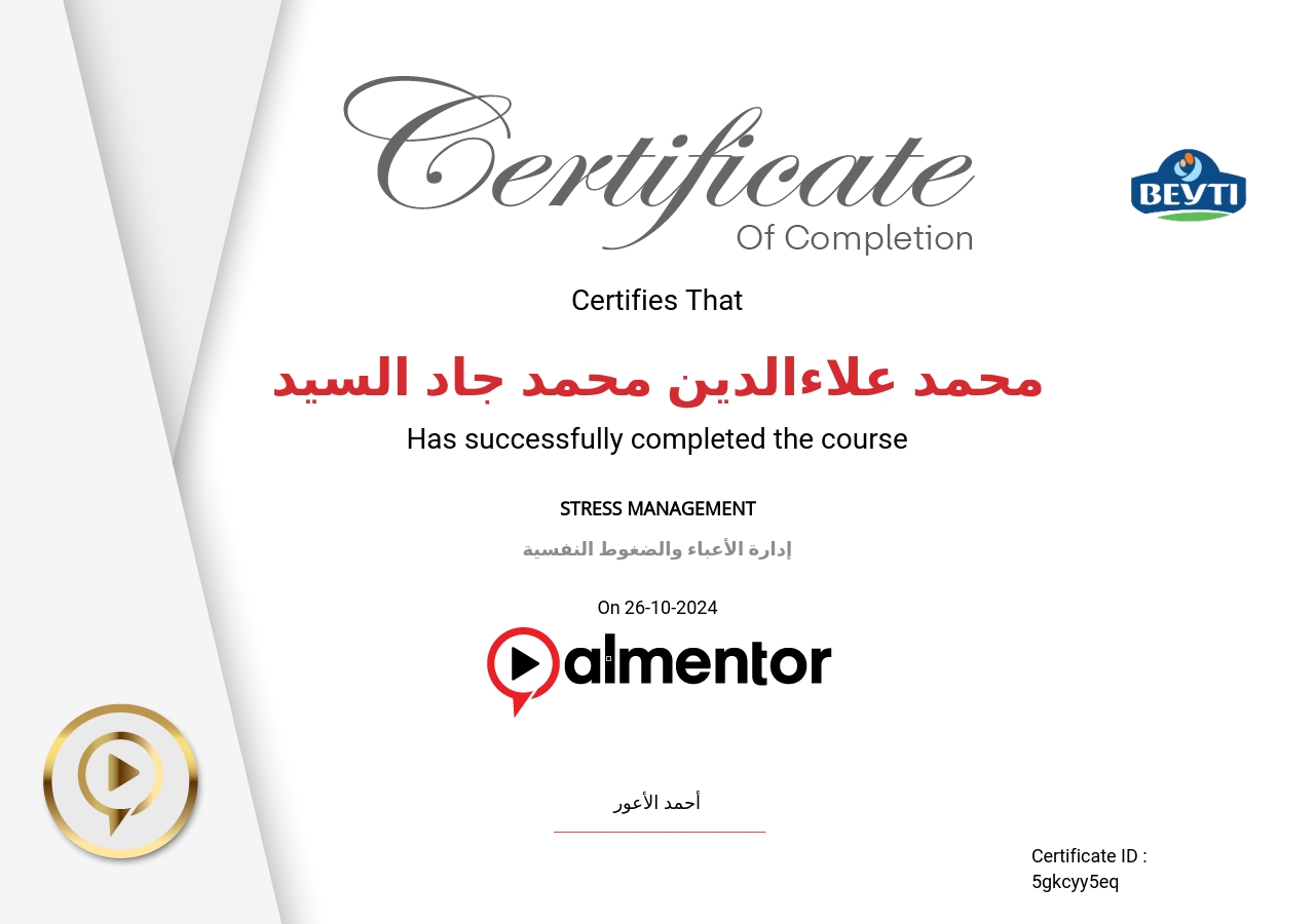 إدارة الأعباء والضغوط النفسية