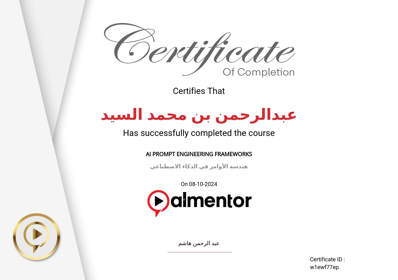 هندسة الأوامر في الذكاء الاصطناعي