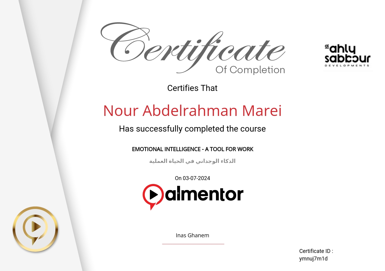 الذكاء الوجداني في الحياة العملية