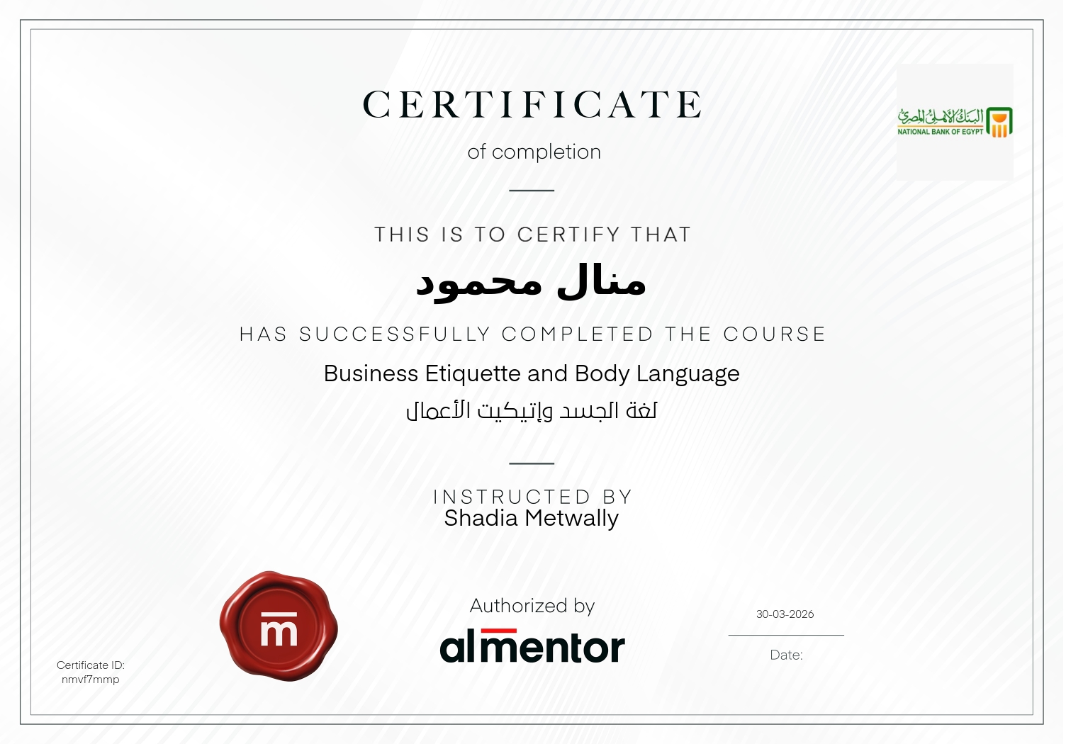 لغة الجسد وإتيكيت الأعمال