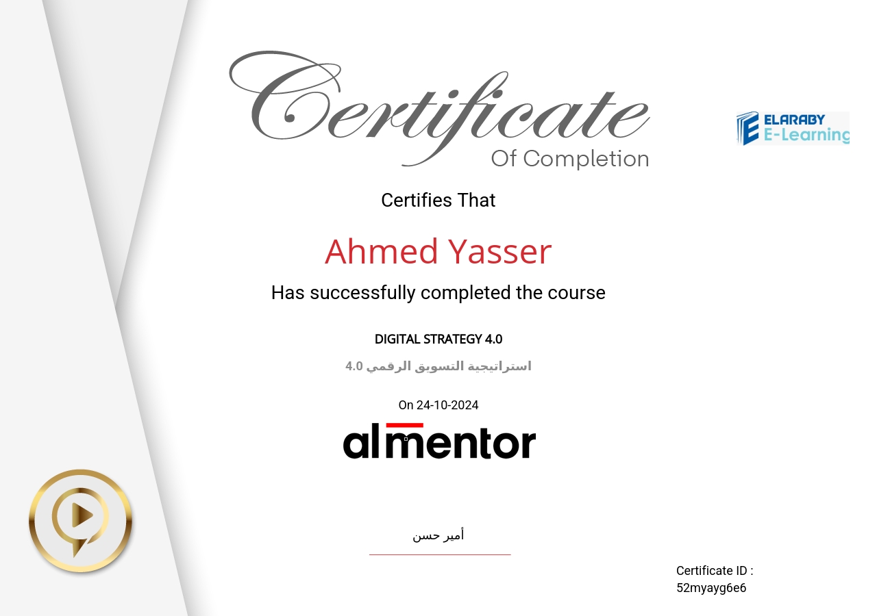 استراتيجية التسويق الرقمي 4.0