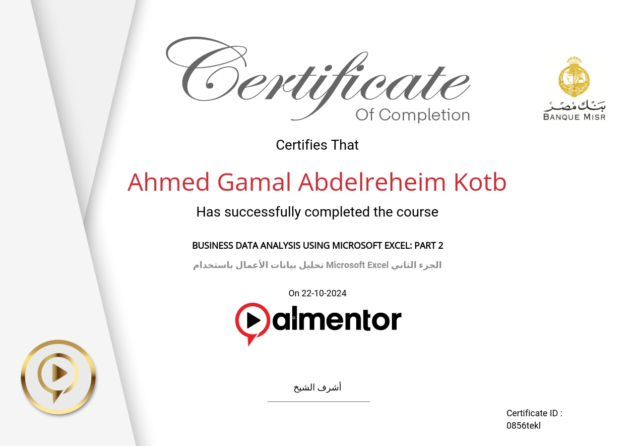 تحليل بيانات الأعمال باستخدام Microsoft Excel الجزء الثاني