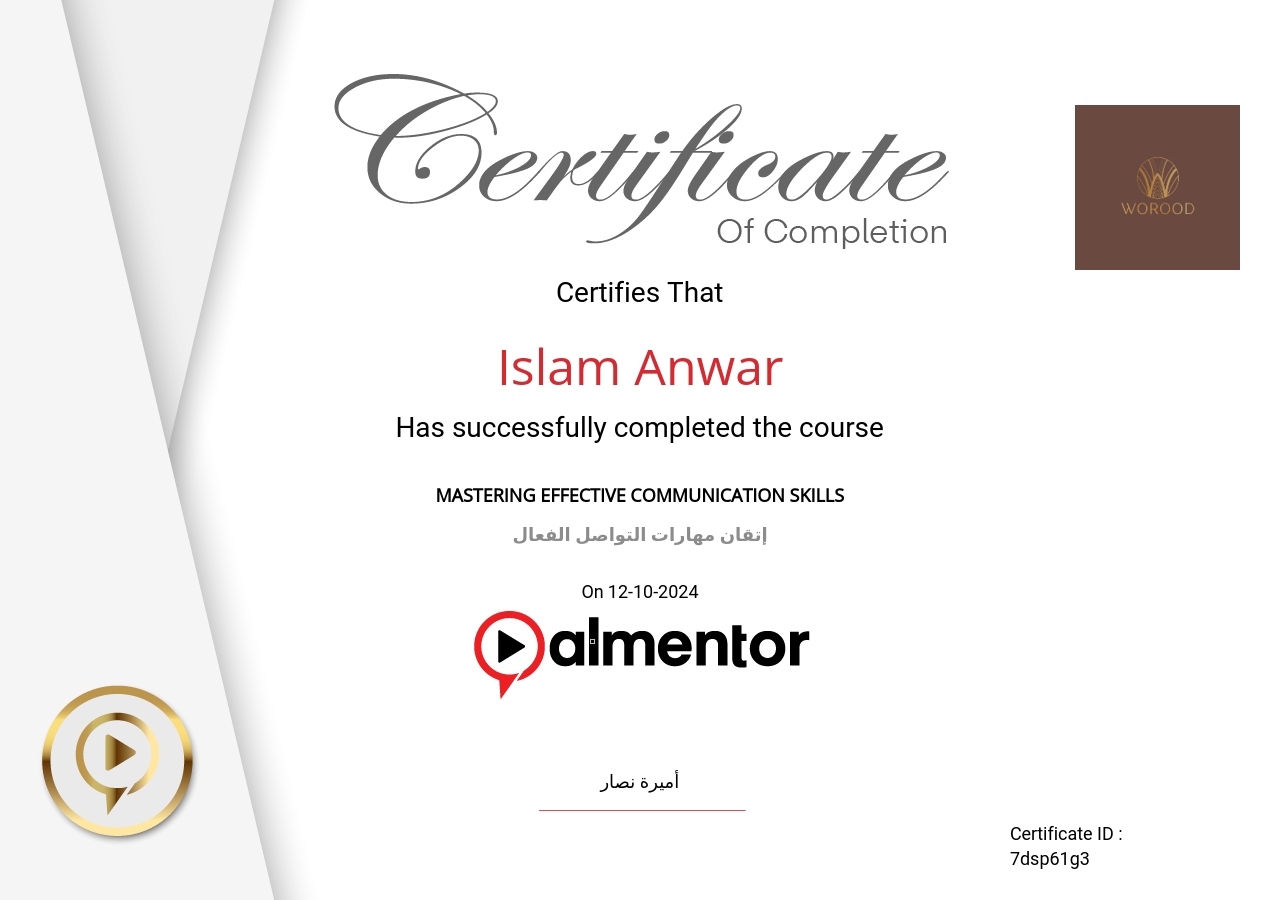 إتقان مهارات التواصل الفعال