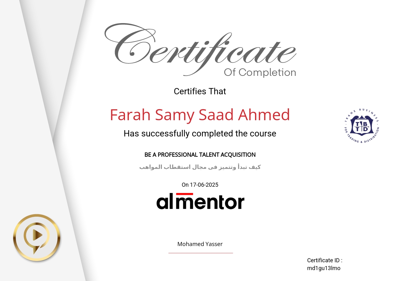 كيف تبدأ وتتميز فى مجال استقطاب المواهب 