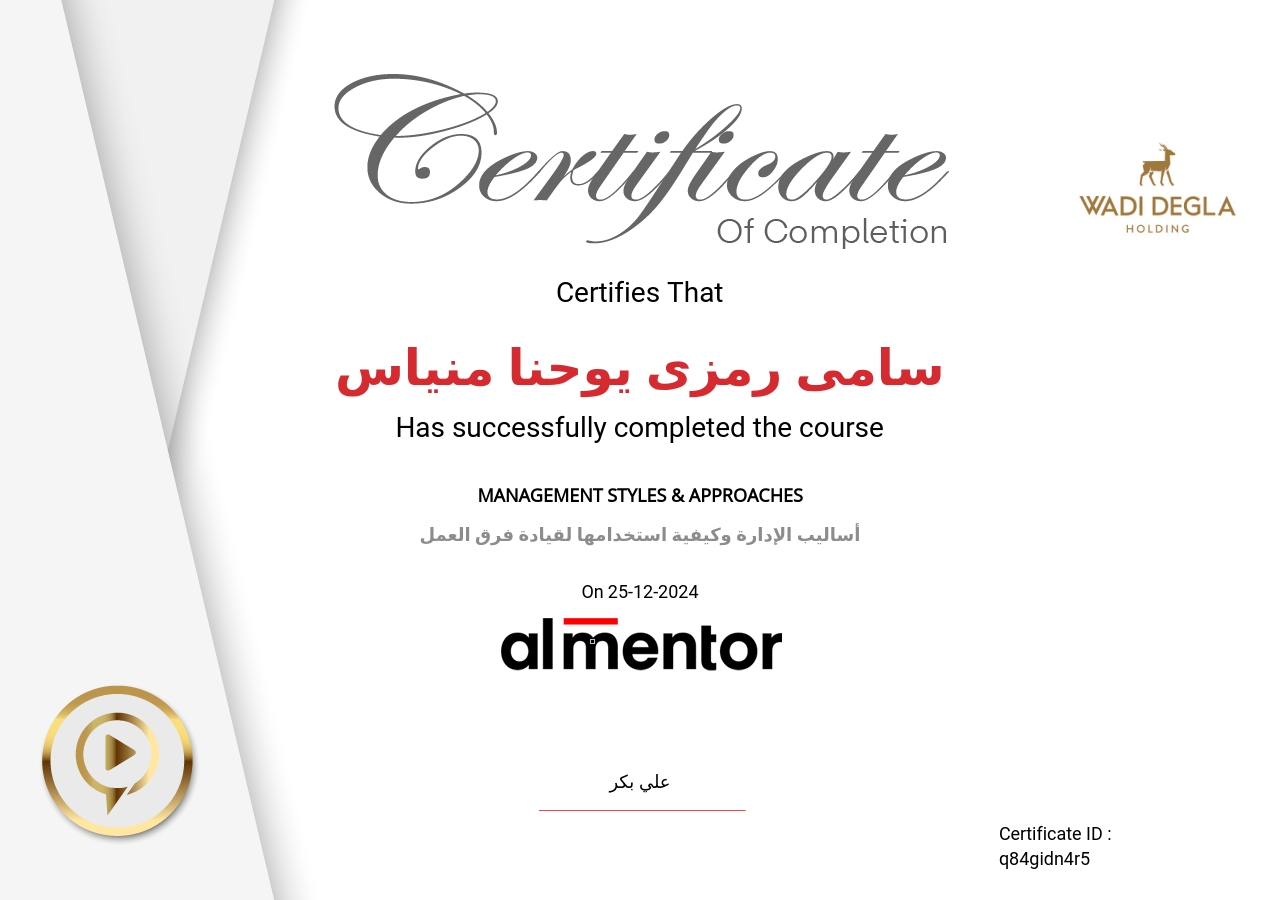 أساليب الإدارة وكيفية استخدامها لقيادة فرق العمل