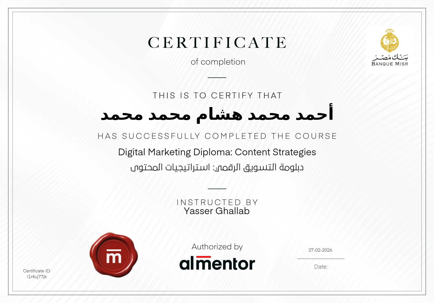 دبلومة التسويق الرقمي: استراتيجيات المحتوى