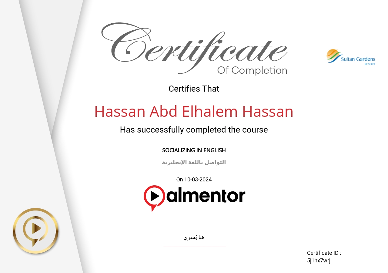 التواصل باللغة الإنجليزية