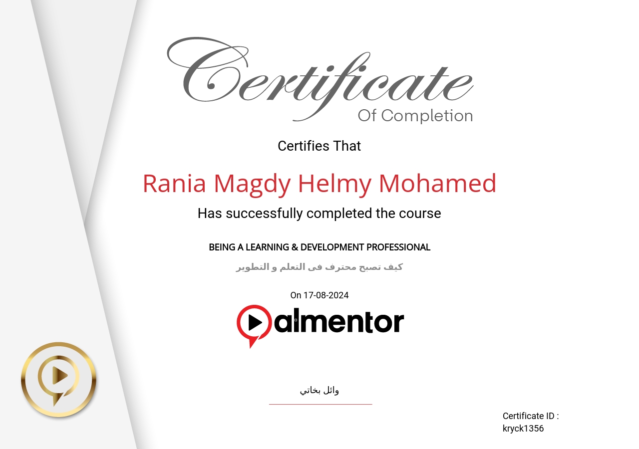 كيف تصبح محترف فى التعلم و التطوير