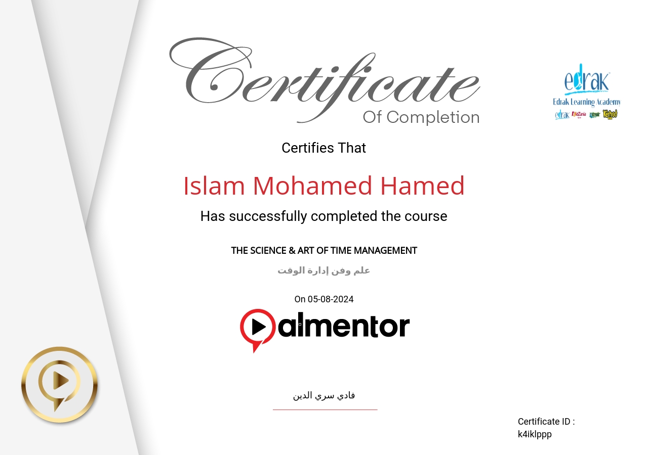 علم وفن إدارة الوقت