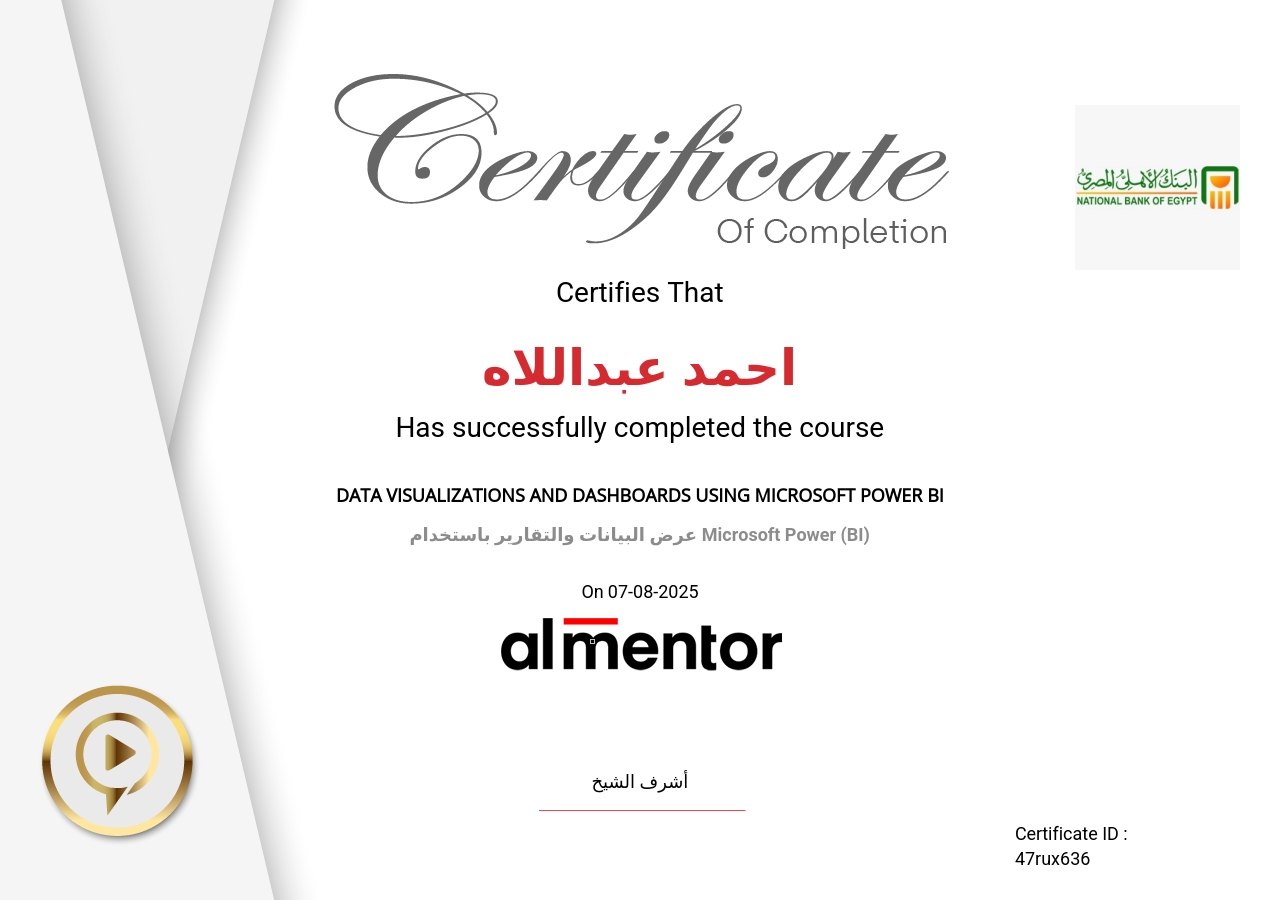 عرض البيانات والتقارير باستخدام Microsoft Power BI