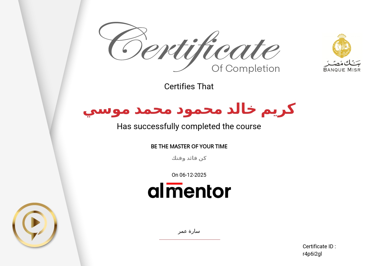 كن قائد وقتك