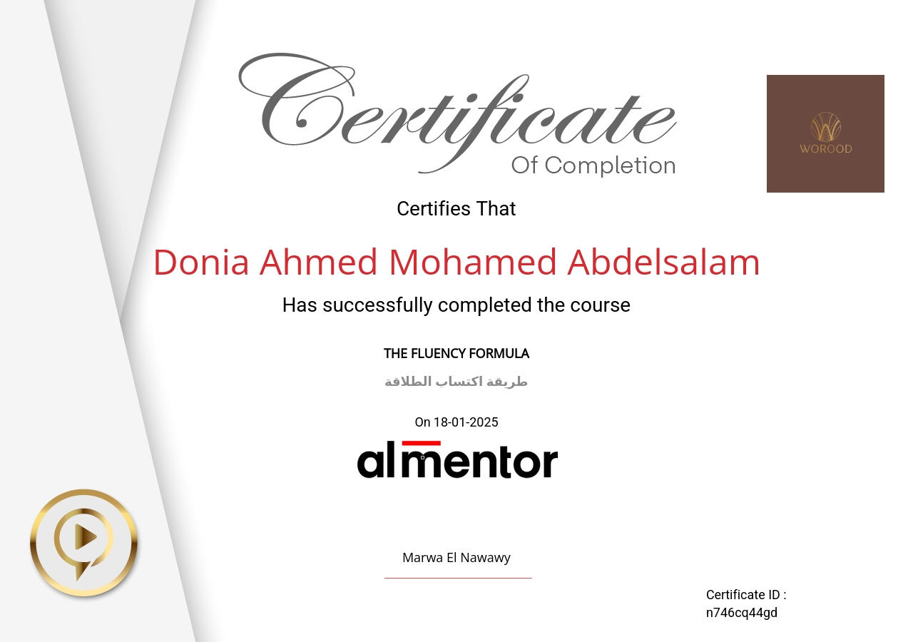 اكتساب الطلاقة في اللغة الإنجليزية