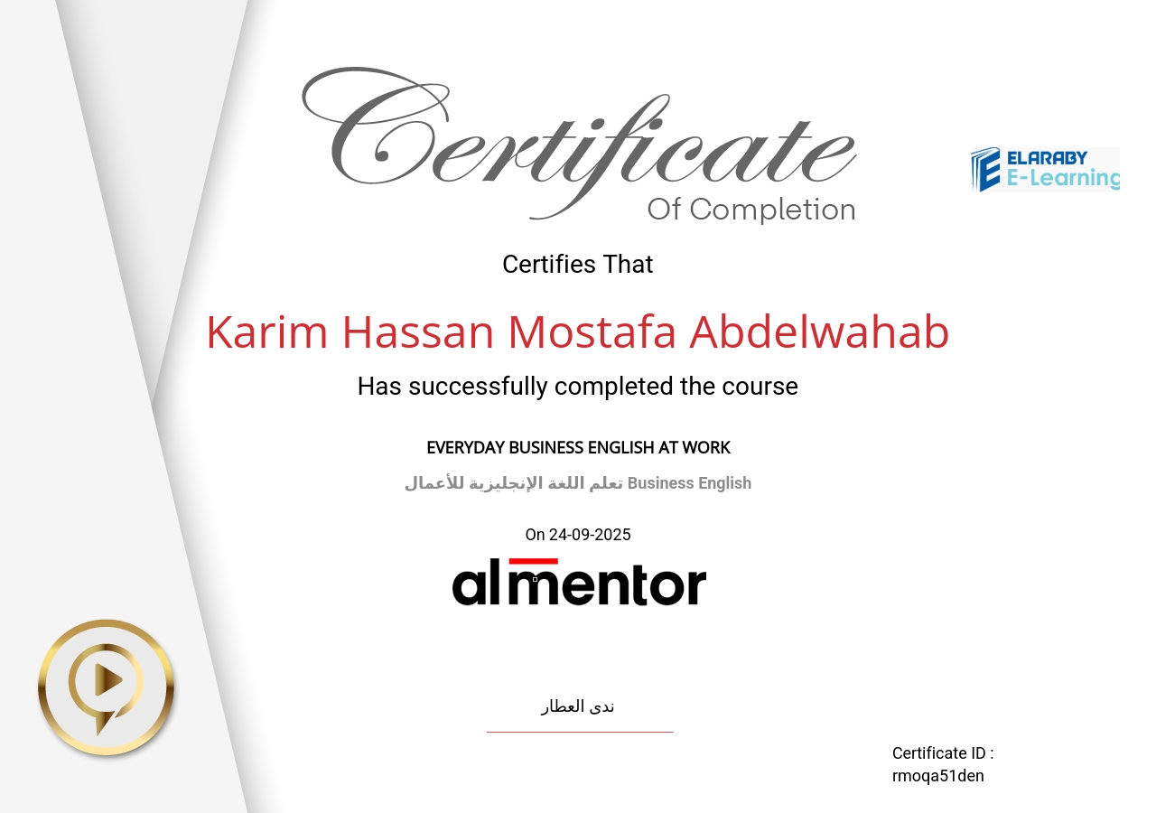 تعلم اللغة الإنجليزية للأعمال Business English