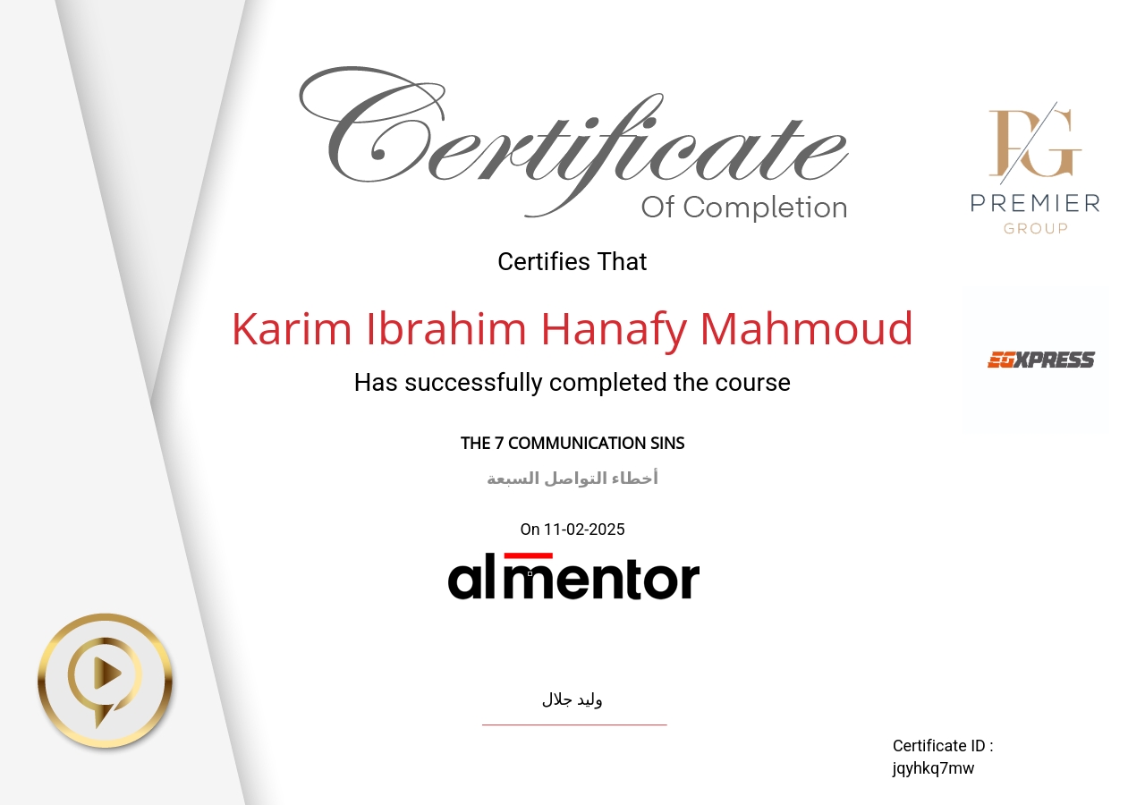 أخطاء التواصل السبعة