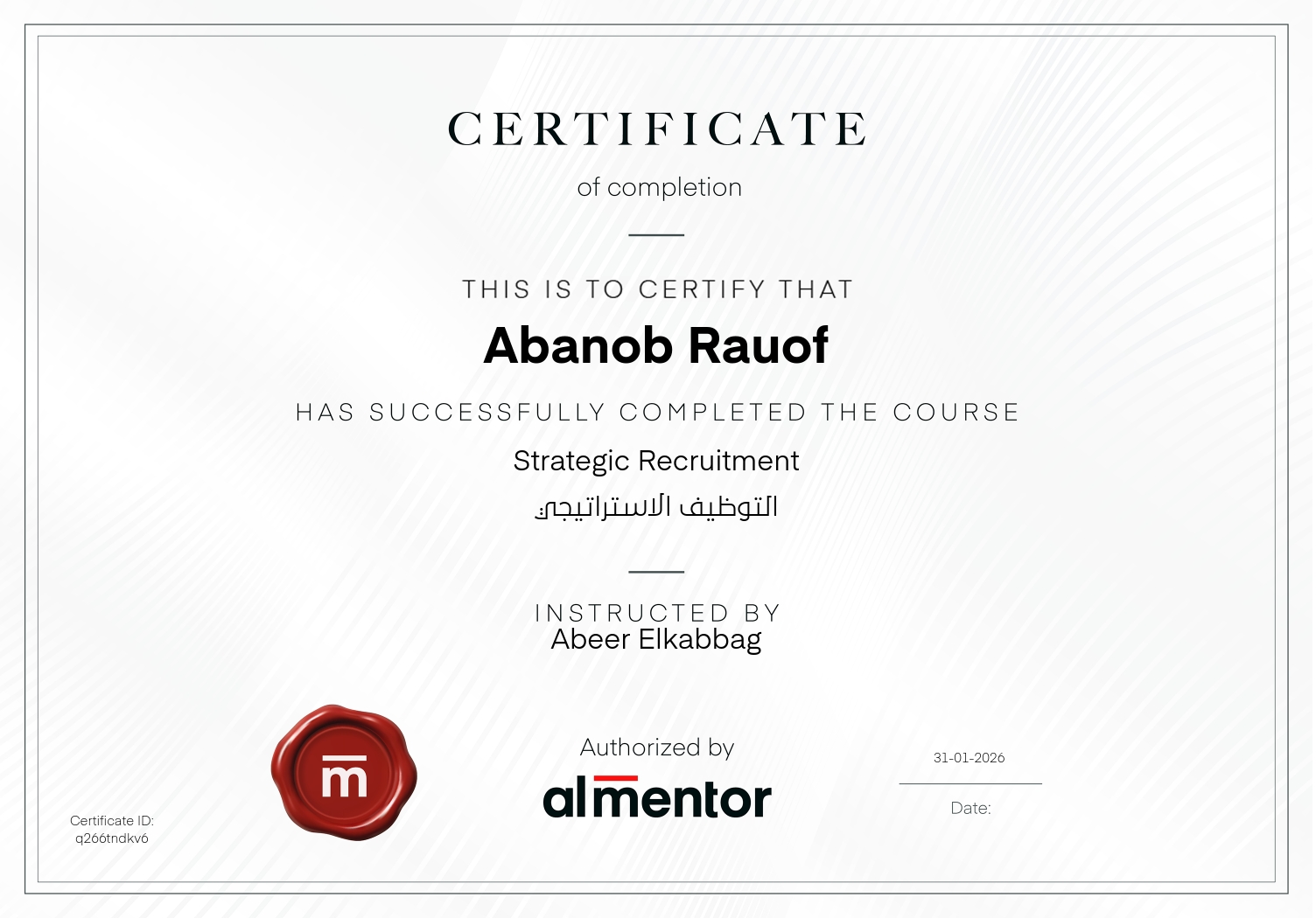 التوظيف الاستراتيجي