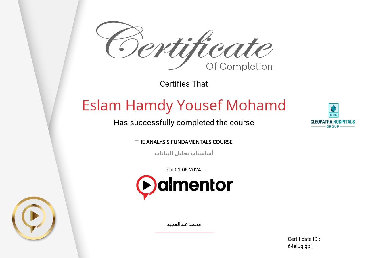 أساسيات تحليل البيانات