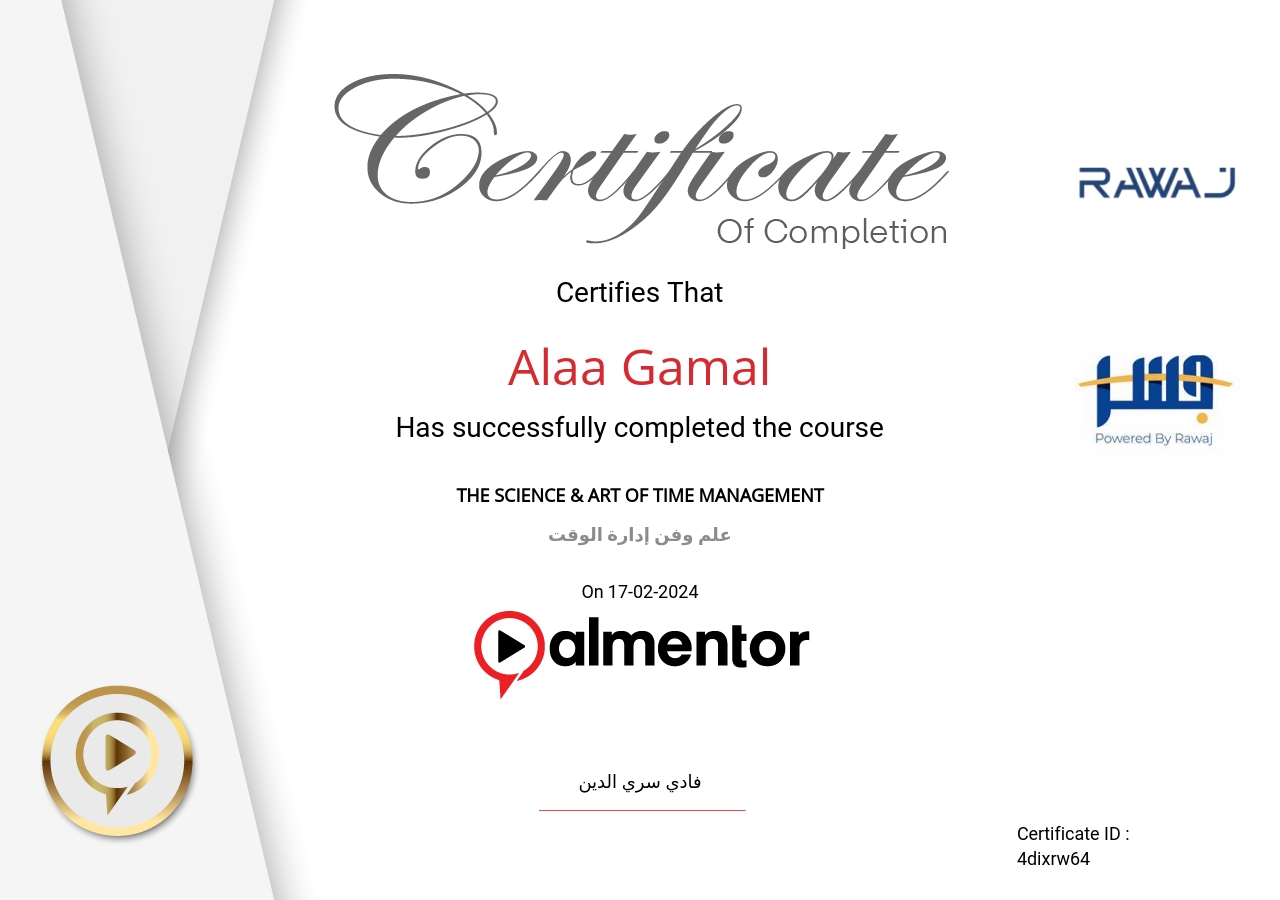 علم وفن إدارة الوقت