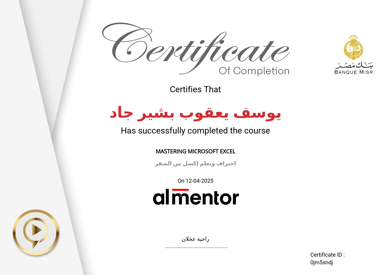 احتراف وتعلم إكسل من الصفر