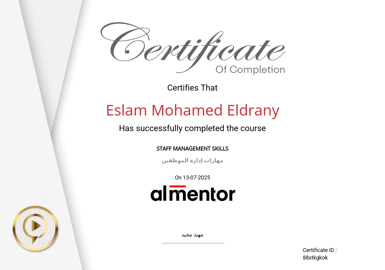 مهارات إدارة الموظفين