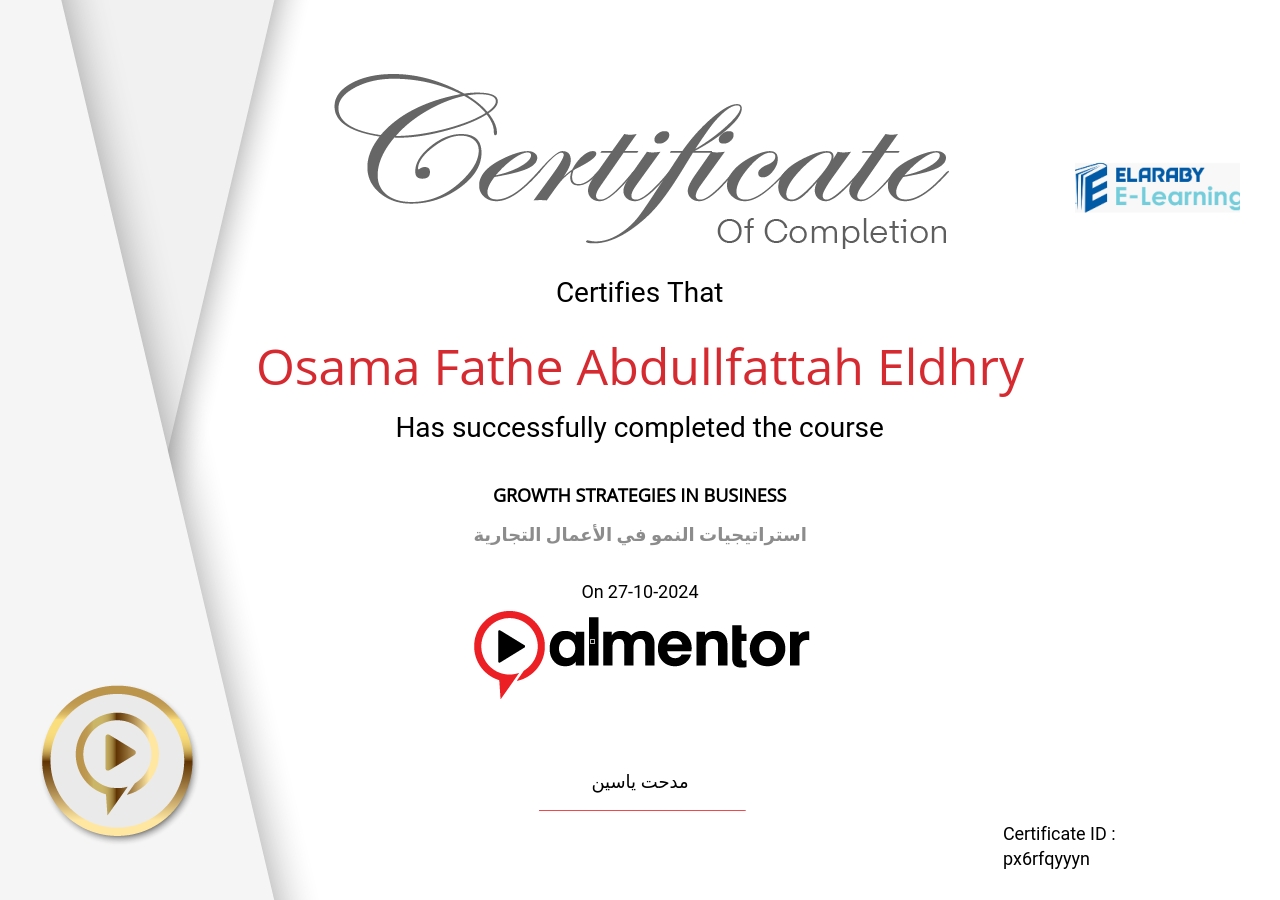 استراتيجيات النمو في الأعمال التجارية