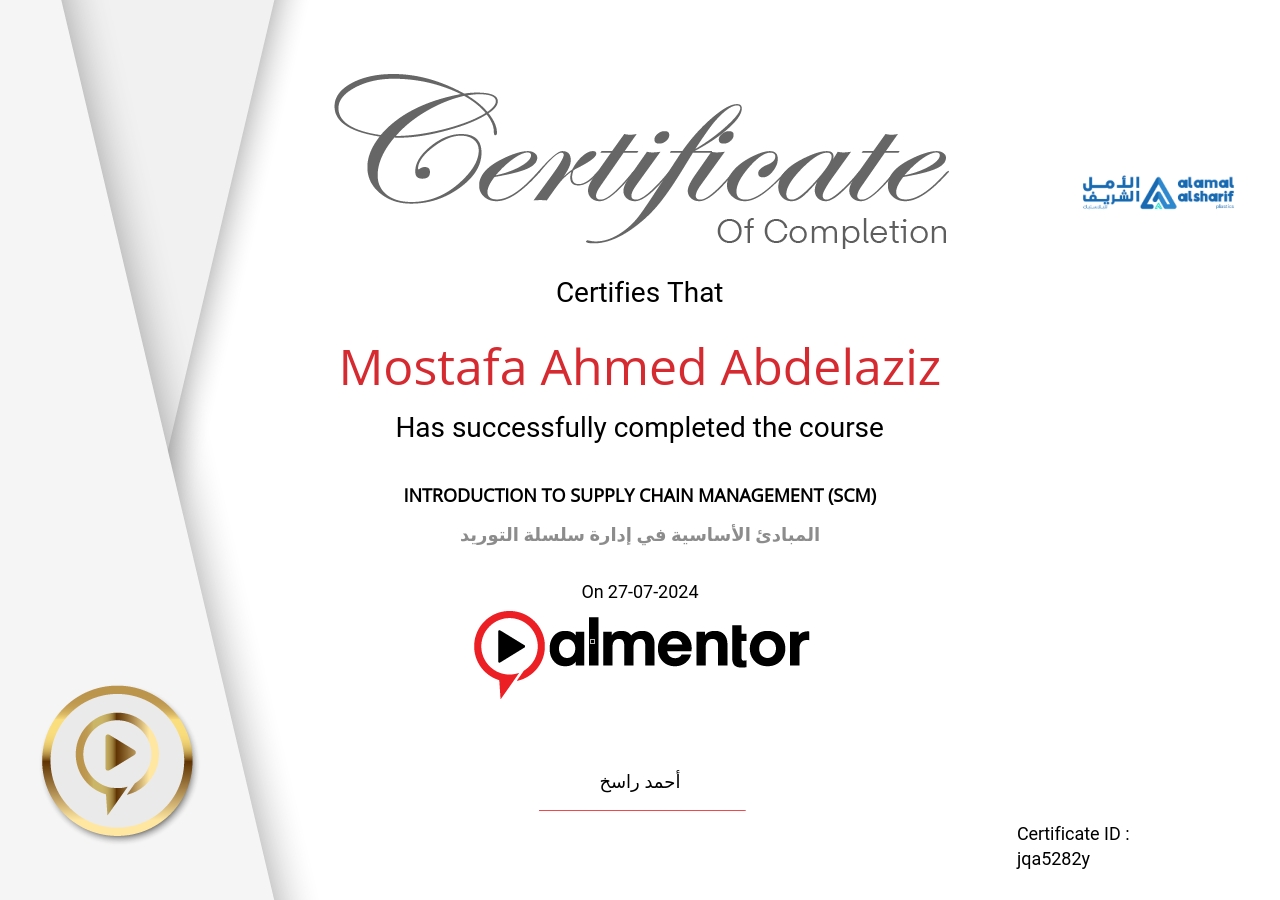 المبادئ الأساسية في إدارة سلسلة التوريد