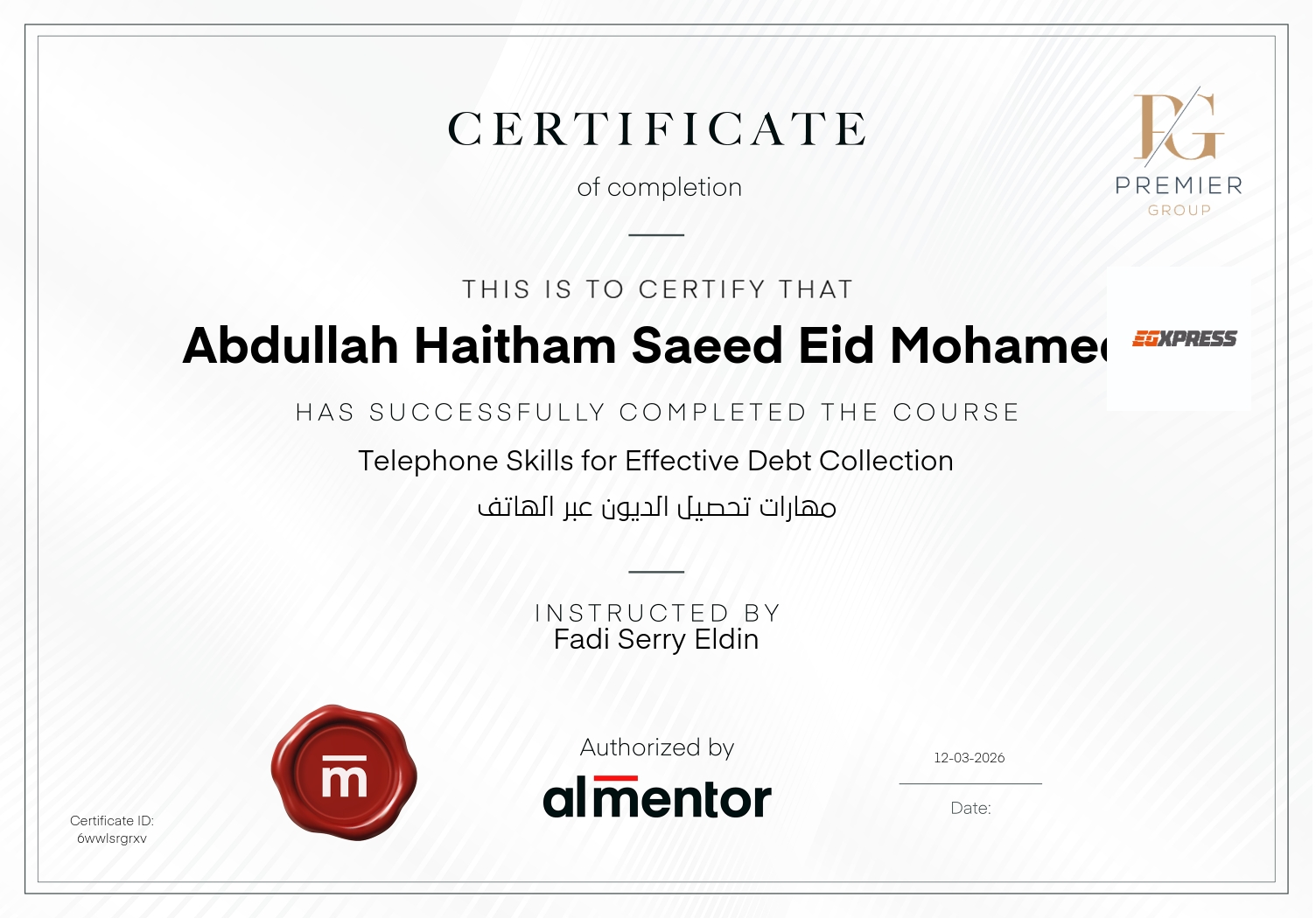 مهارات تحصيل الديون عبر الهاتف