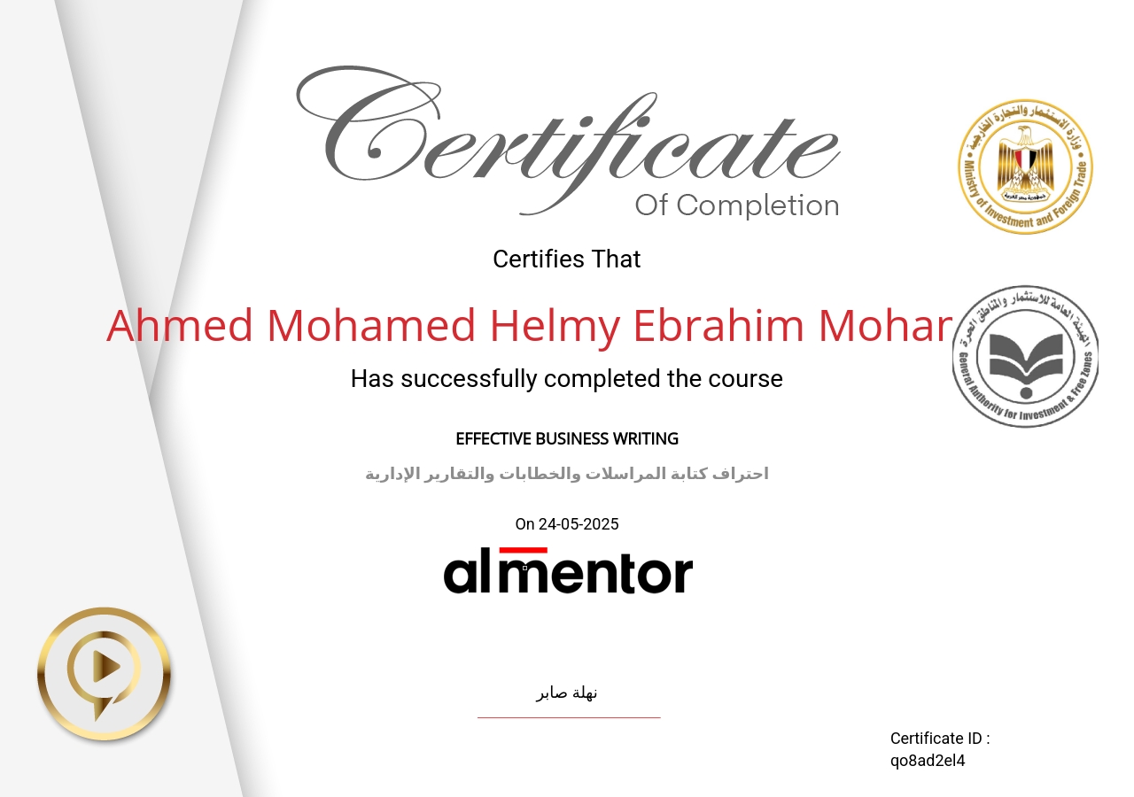 احتراف كتابة المراسلات والخطابات والتقارير الإدارية