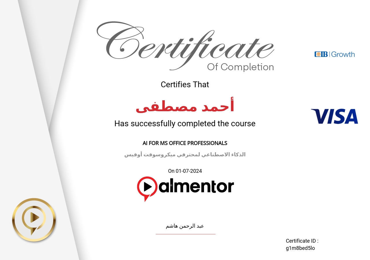 الذكاء الاصطناعي لمحترفي ميكروسوفت أوفيس