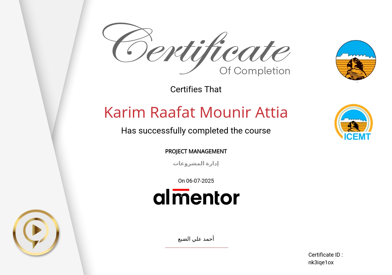 إدارة المشروعات