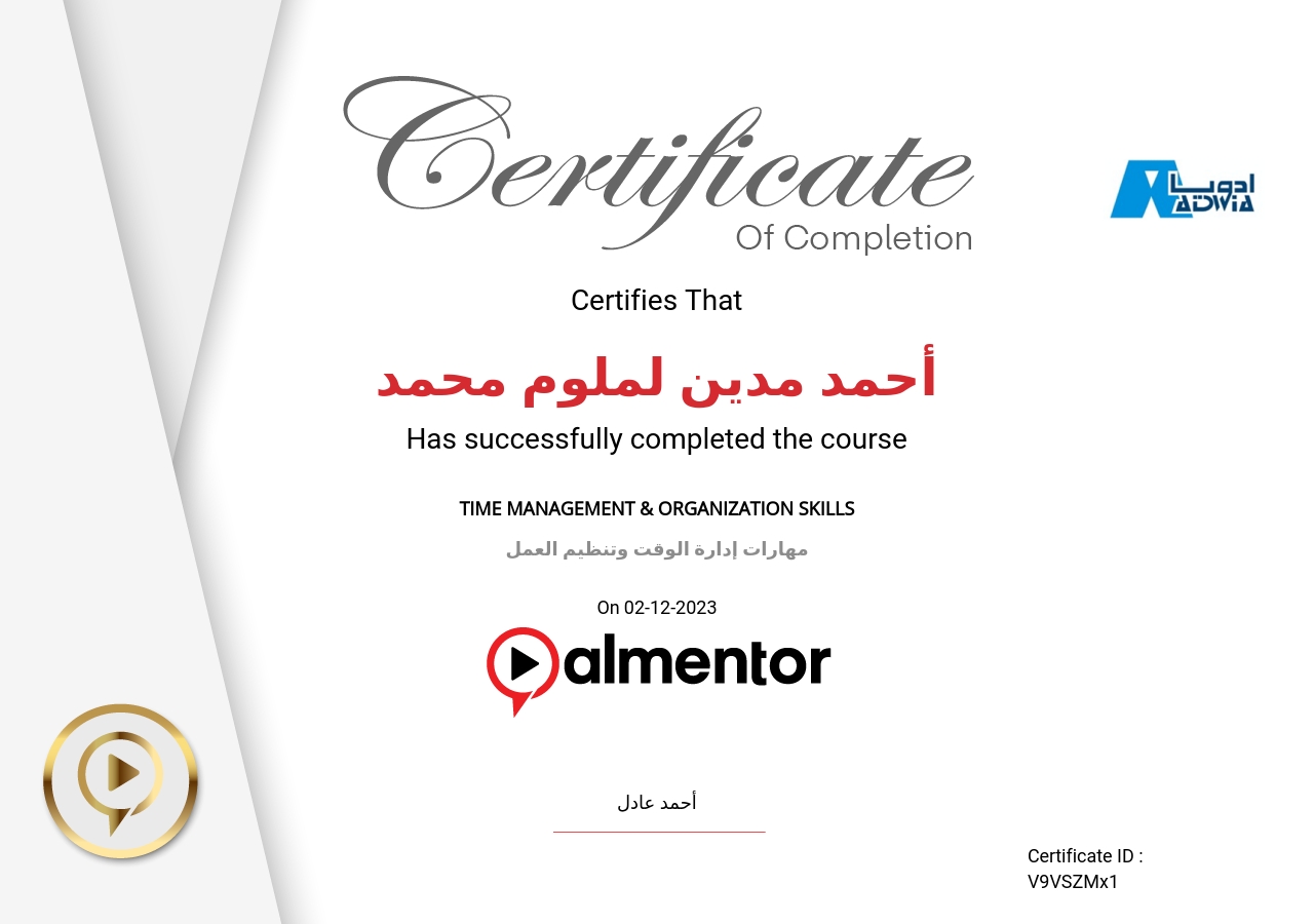 مهارات إدارة الوقت وتنظيم العمل