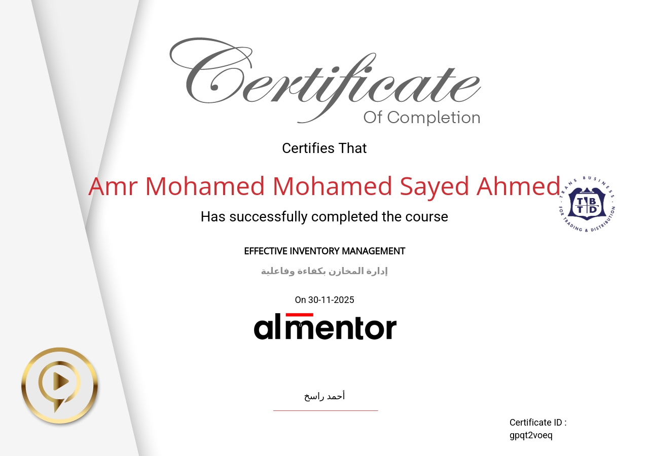 إدارة المخازن بكفاءة وفاعلية