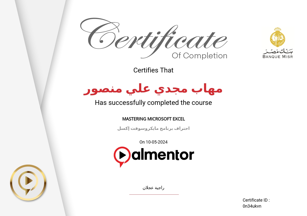 احتراف وتعلم إكسل من الصفر