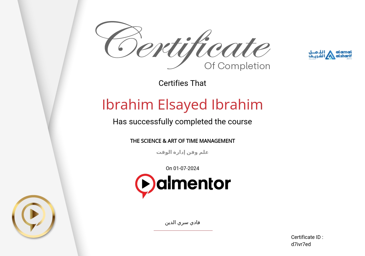 علم وفن إدارة الوقت