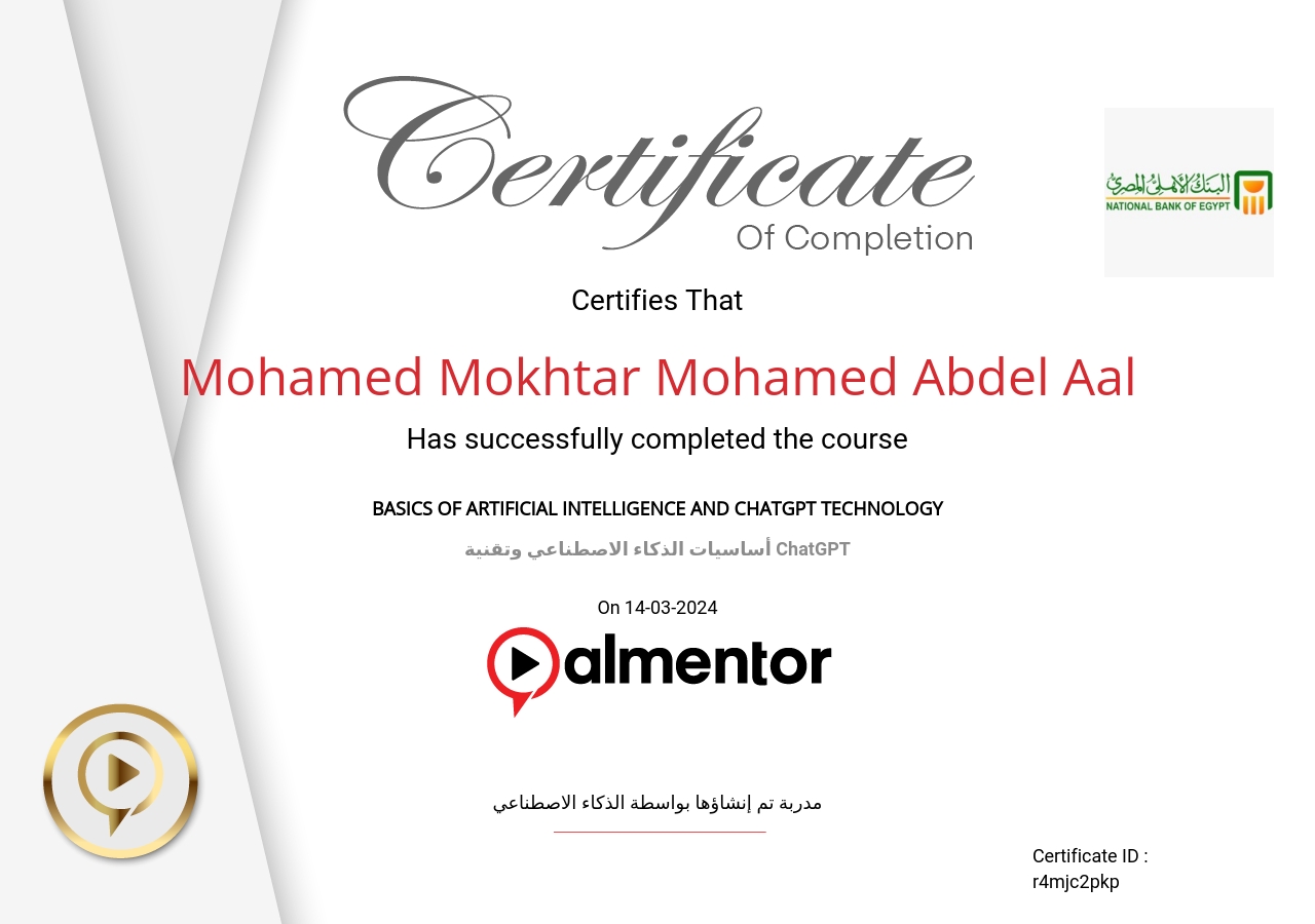 أساسيات الذكاء الاصطناعي وتقنية ChatGPT