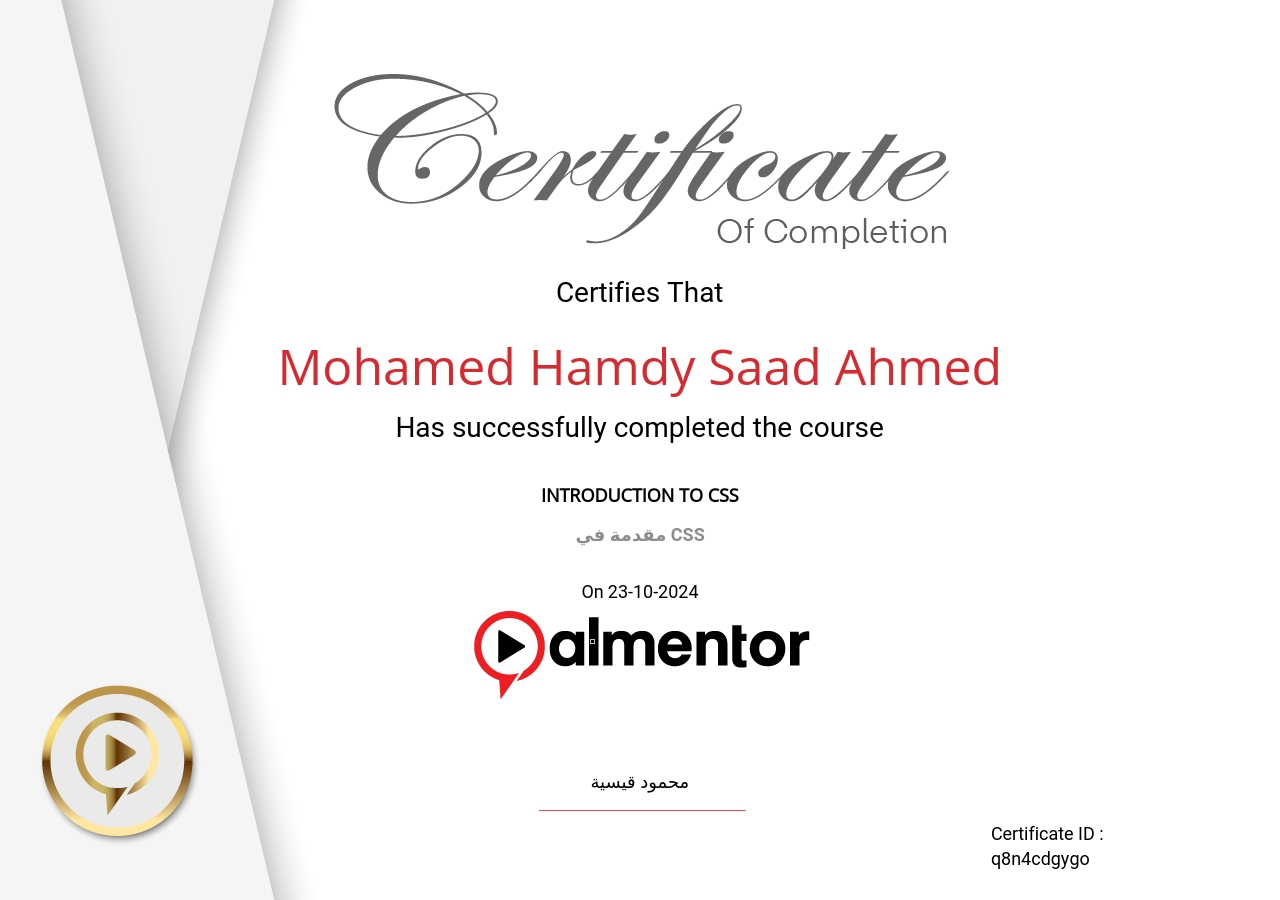 مقدمة في CSS