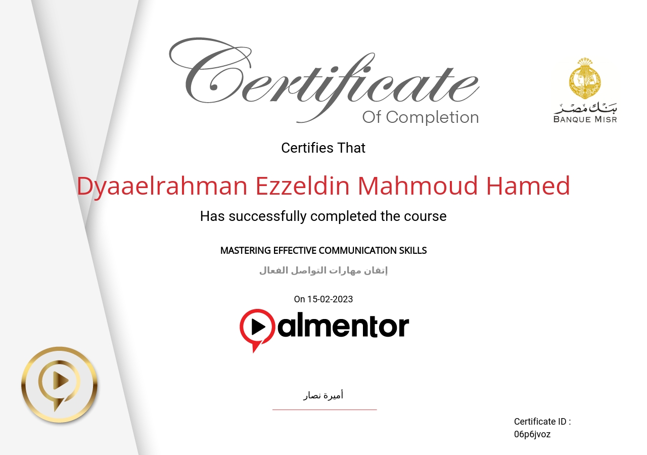 إتقان مهارات التواصل الفعال