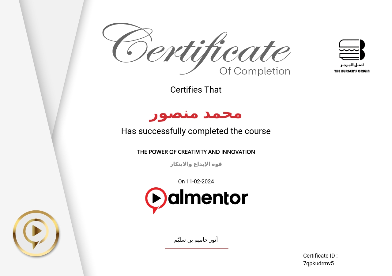 قوة الإبداع والابتكار