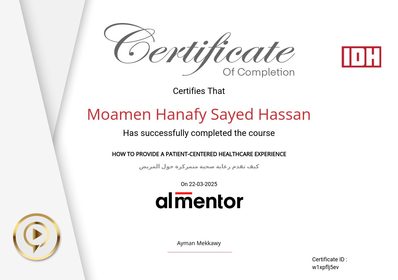 كيف تقدم رعاية صحية متمركزة حول المريض