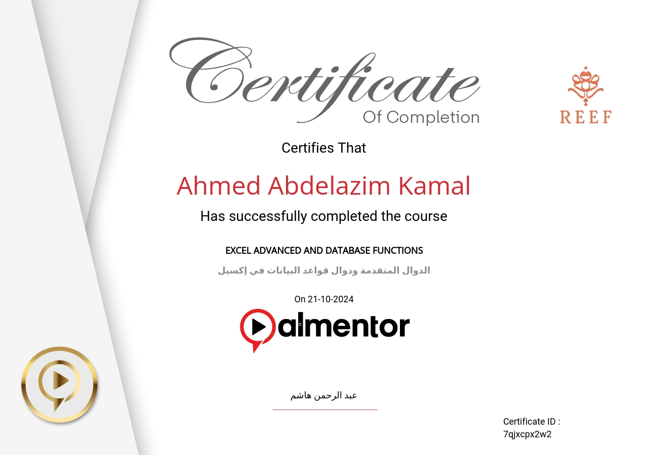 الدوال المتقدمة ودوال قواعد البيانات في إكسيل