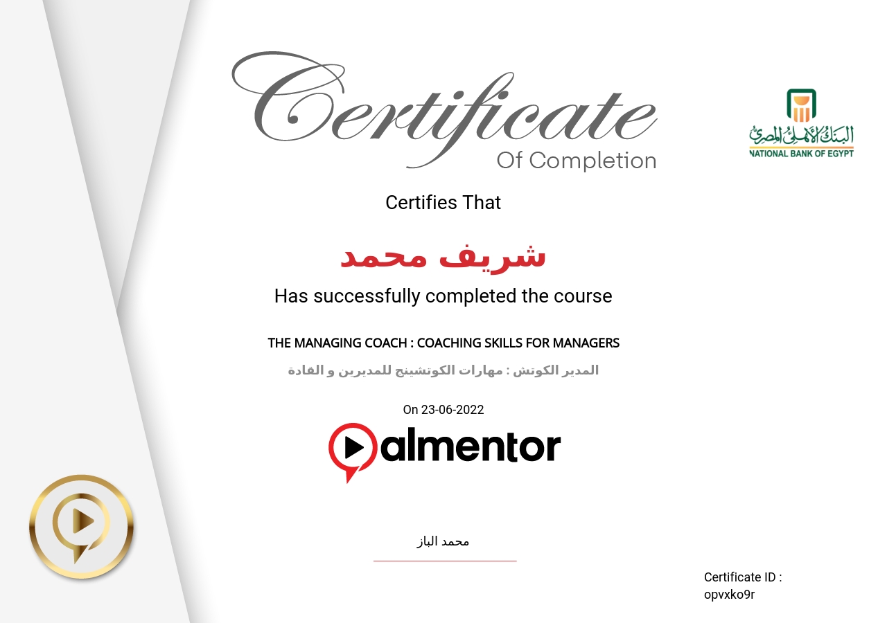 المدير الكوتش: مهارات الكوتشينج للمديرين والقادة