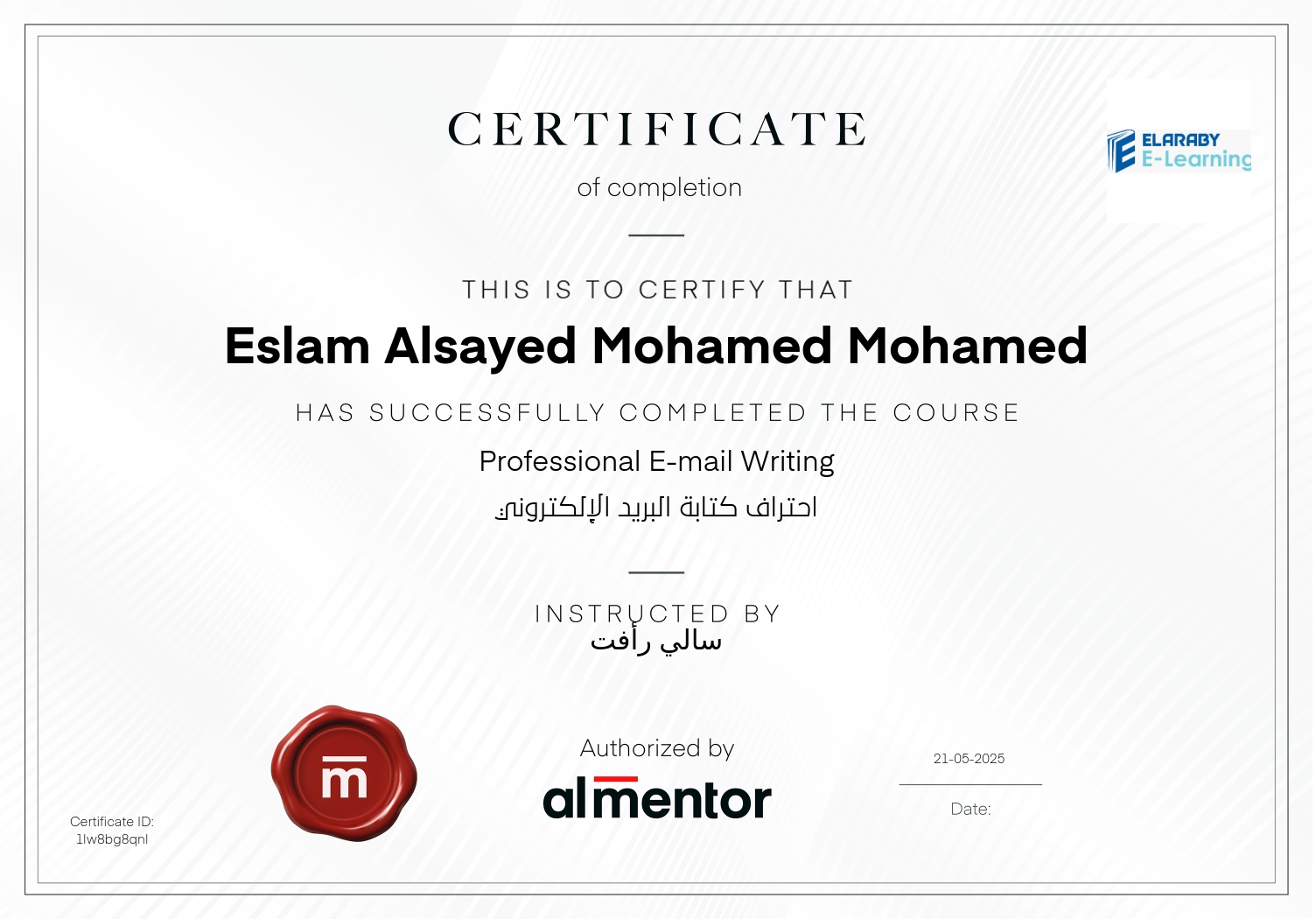 احتراف كتابة البريد الإلكتروني