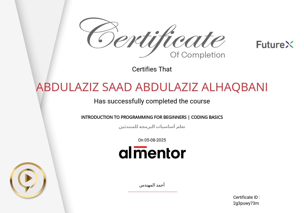 تعلم أساسيات البرمجة للمبتدئين