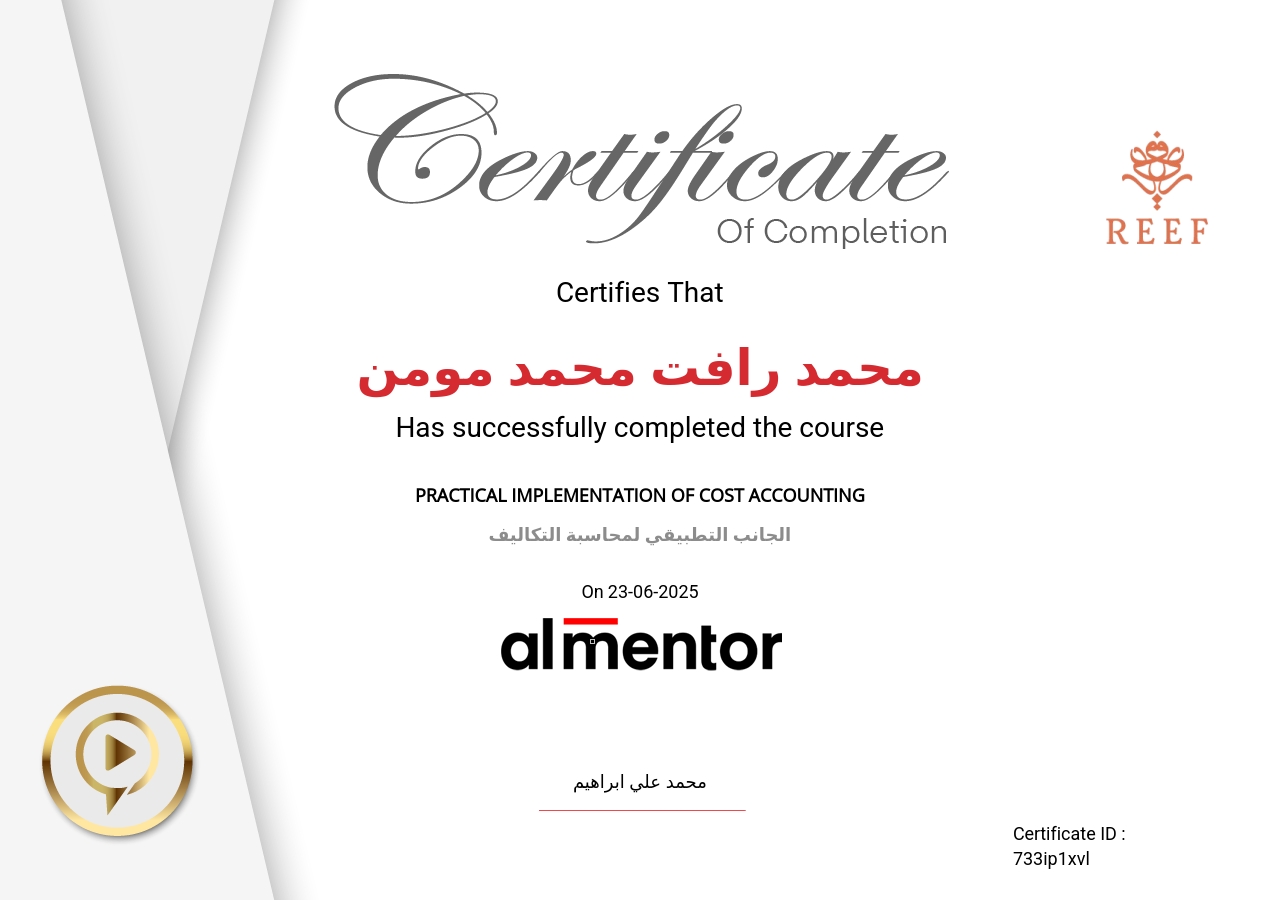 الجانب التطبيقي لمحاسبة التكاليف