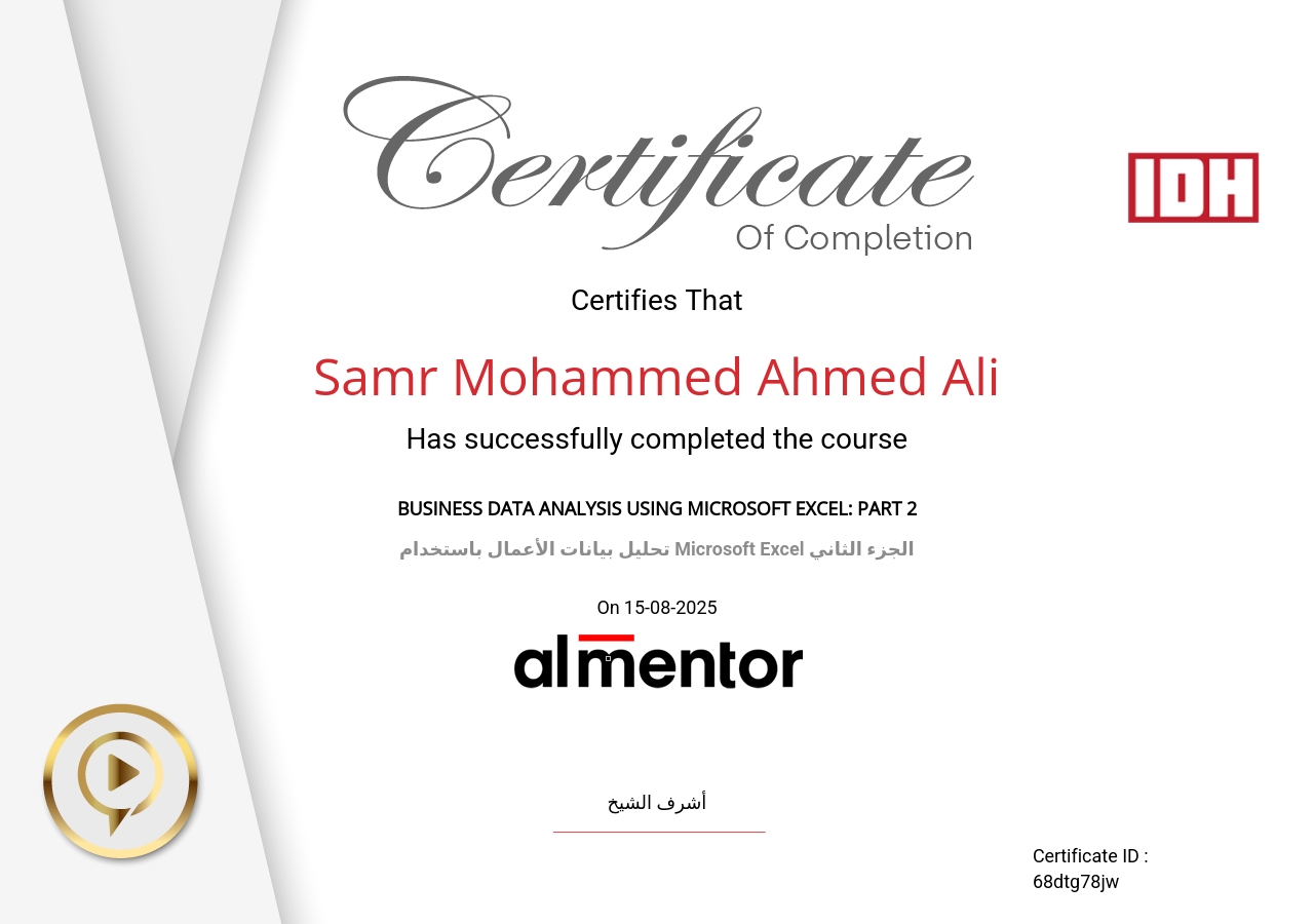 تحليل بيانات الأعمال باستخدام Microsoft Excel الجزء الثاني