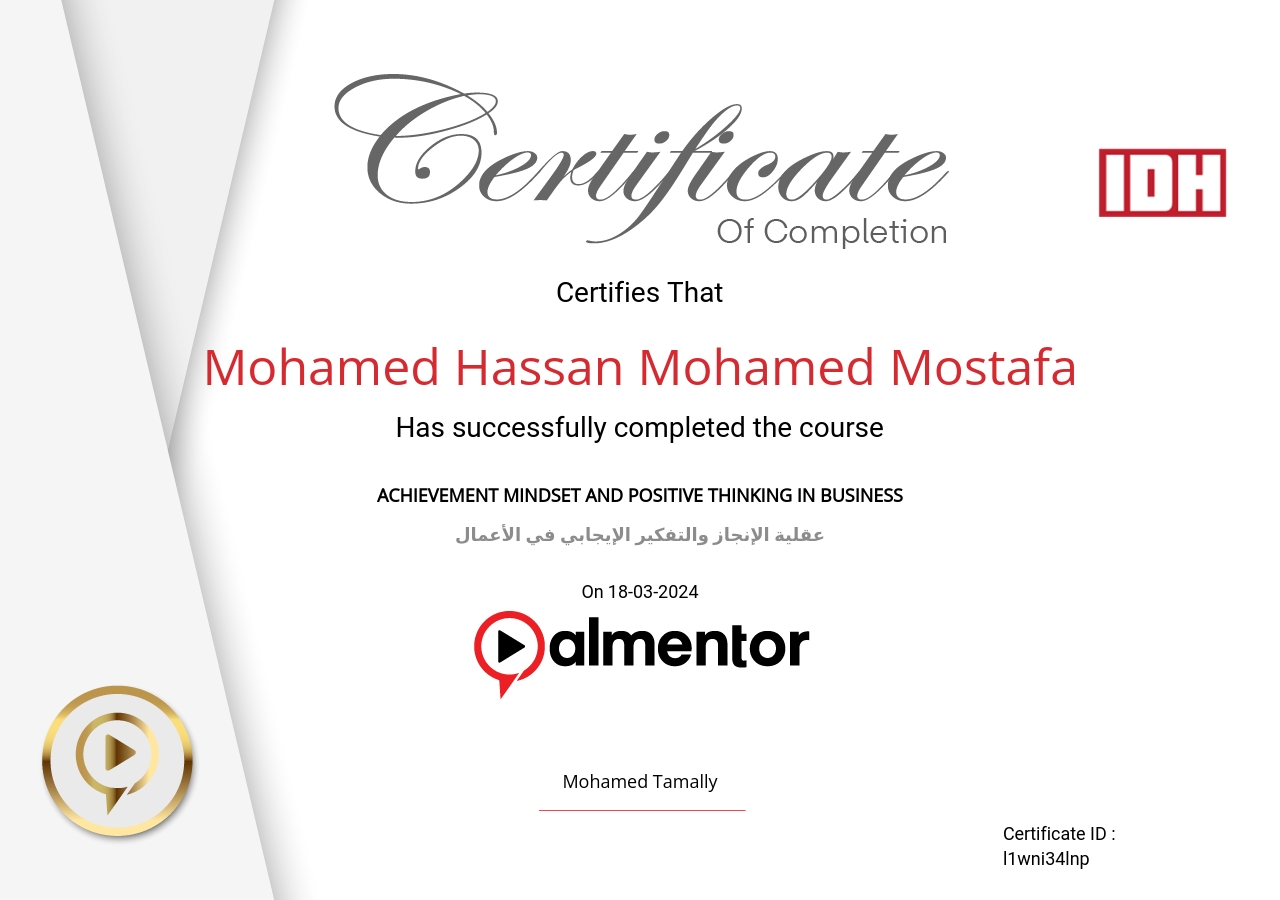 عقلية الإنجاز والتفكير الإيجابي في الأعمال