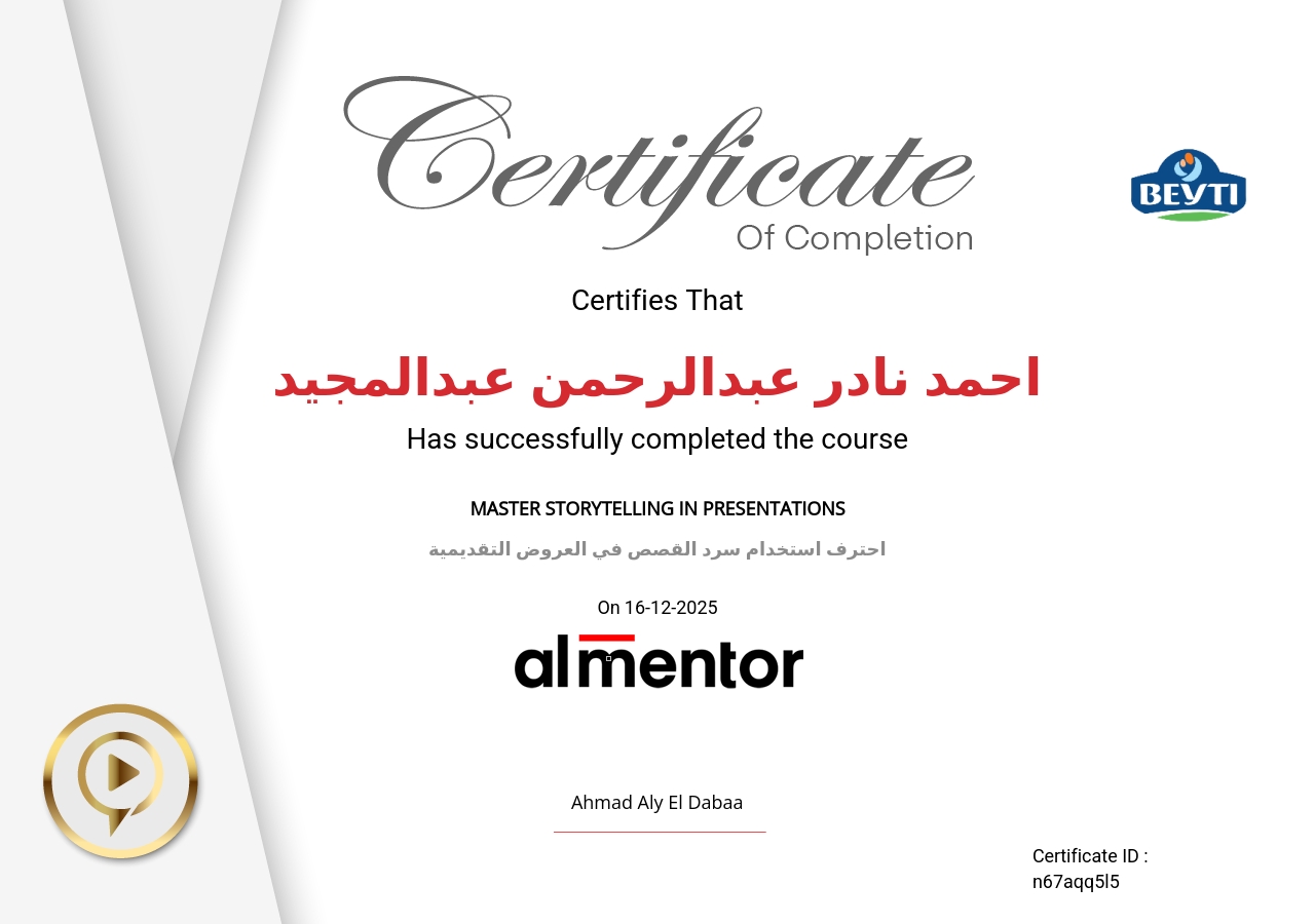احترف استخدام سرد القصص في العروض التقديمية