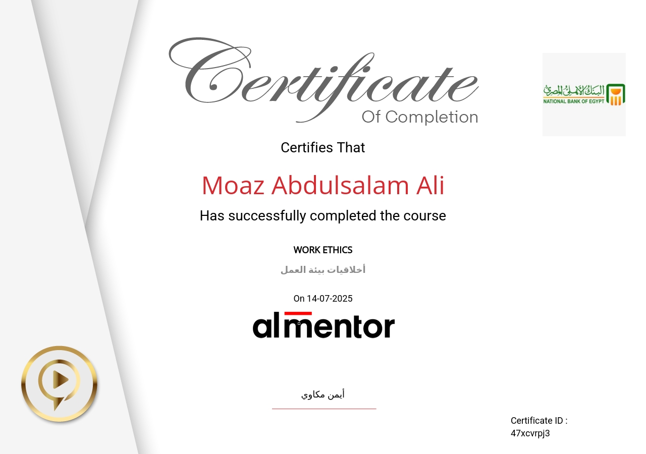 أخلاقيات بيئة العمل