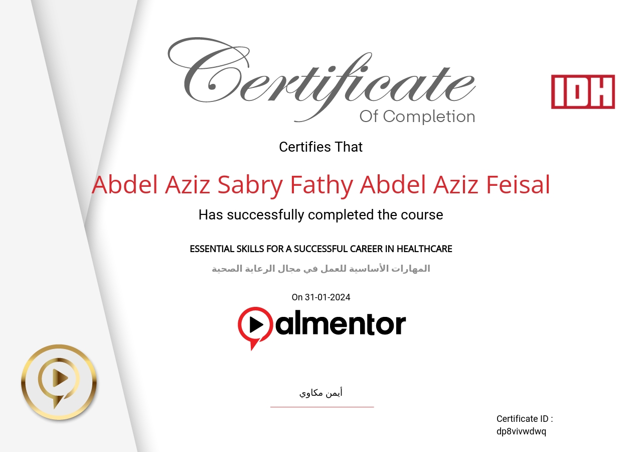 المهارات الأساسية للعمل في مجال الرعاية الصحية