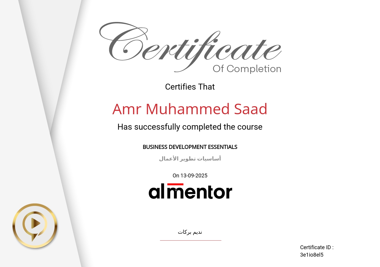 أساسيات تطوير الأعمال