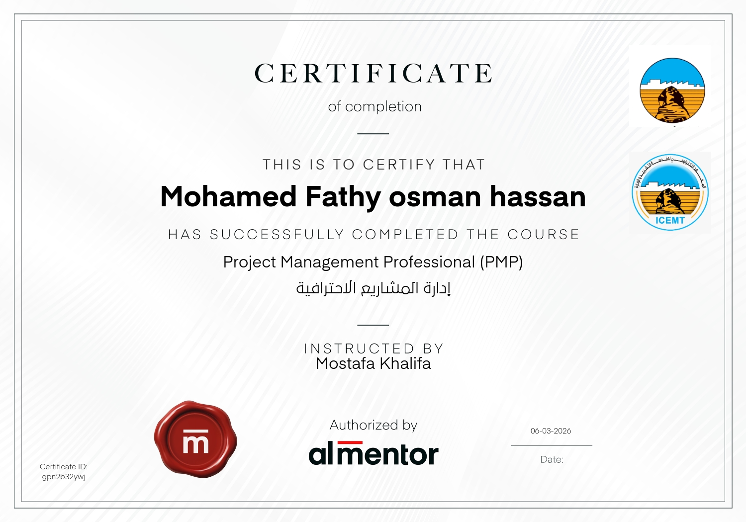 إدارة المشاريع الاحترافية